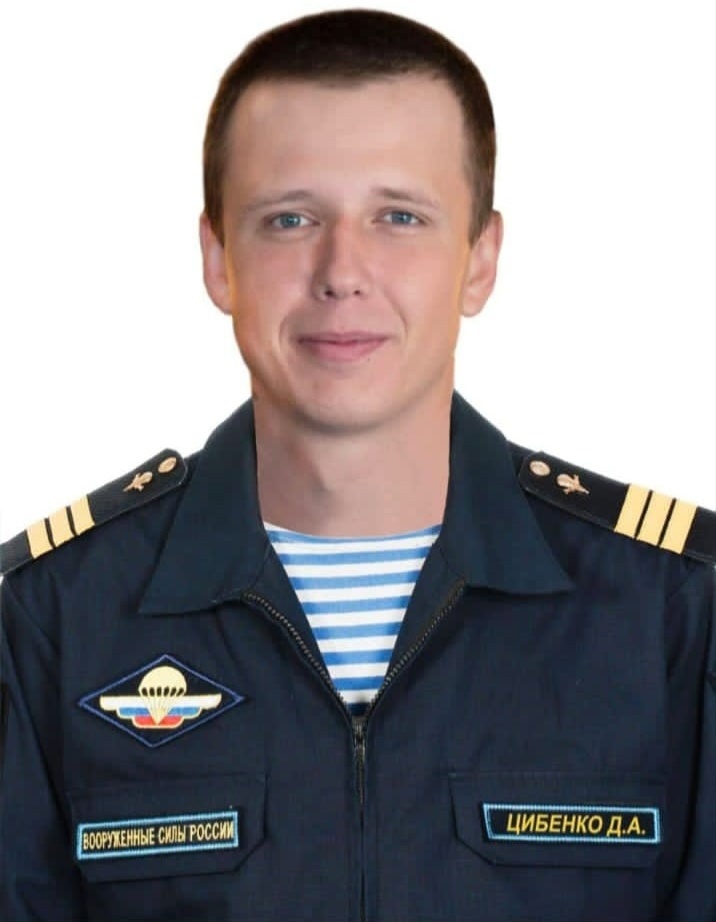 Денис Цибенко